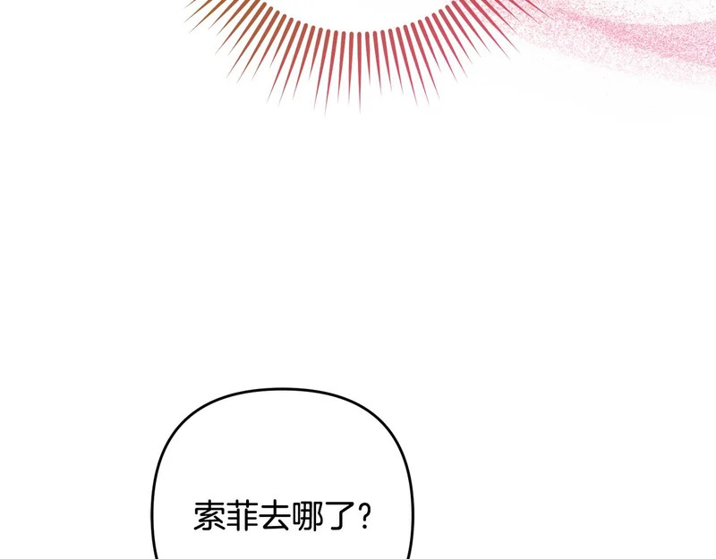 第53话 母亲的日记本 第14页