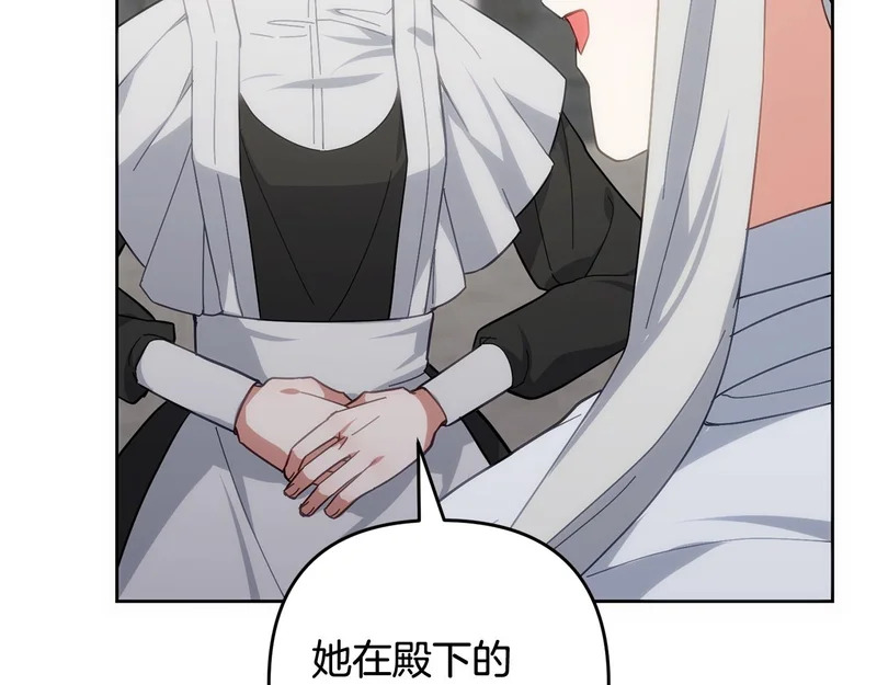 第53话 母亲的日记本 第16页