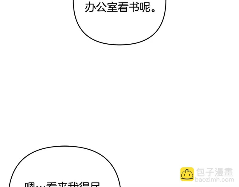 第53话 母亲的日记本 第17页
