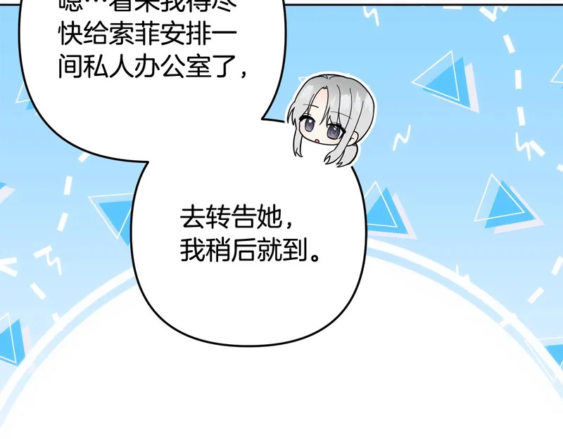 第53话 母亲的日记本 第18页
