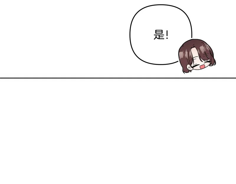 第53话 母亲的日记本 第19页