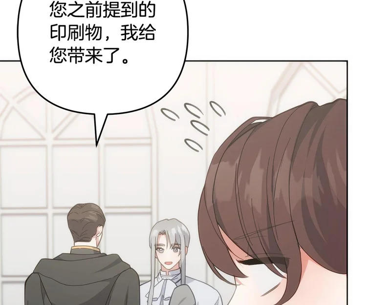 第53话 母亲的日记本 第24页