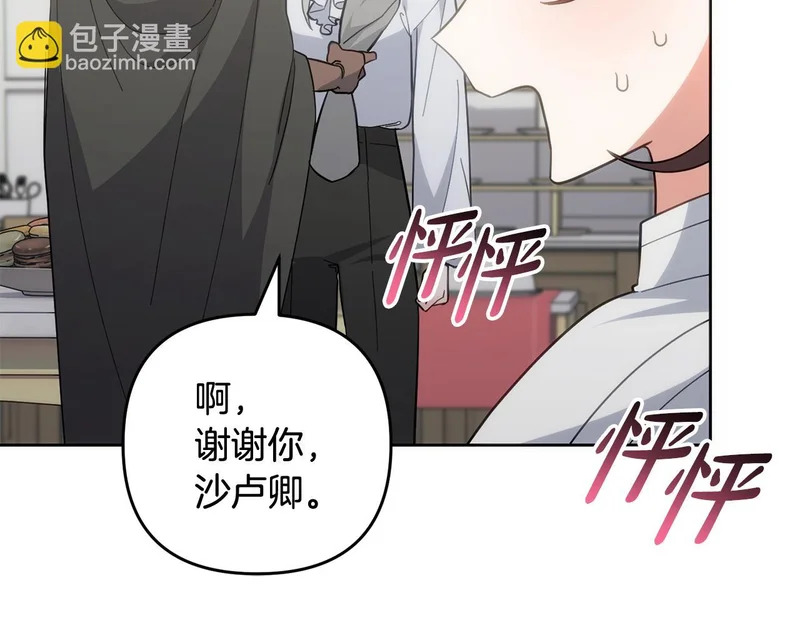 第53话 母亲的日记本 第25页