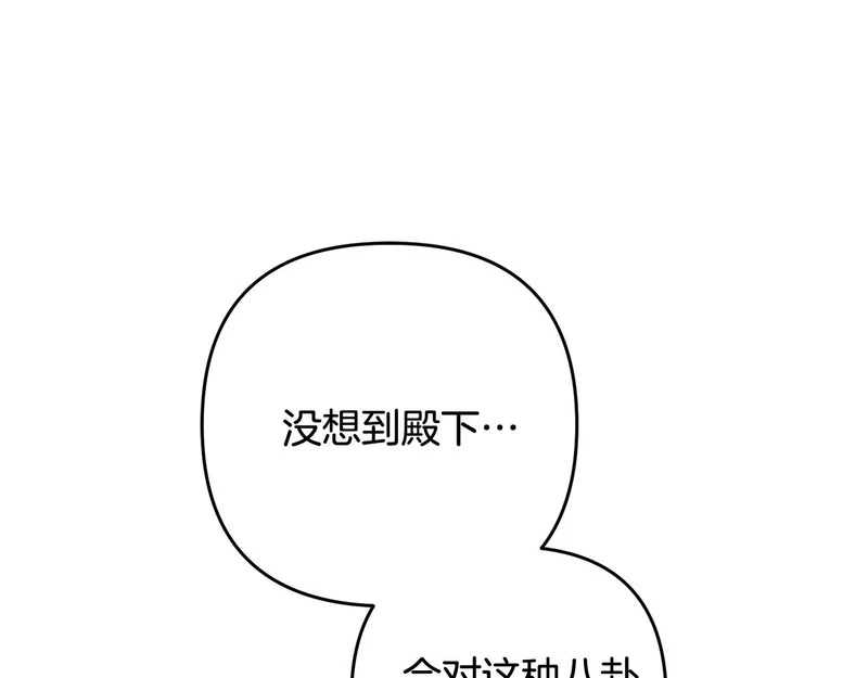 第53话 母亲的日记本 第26页