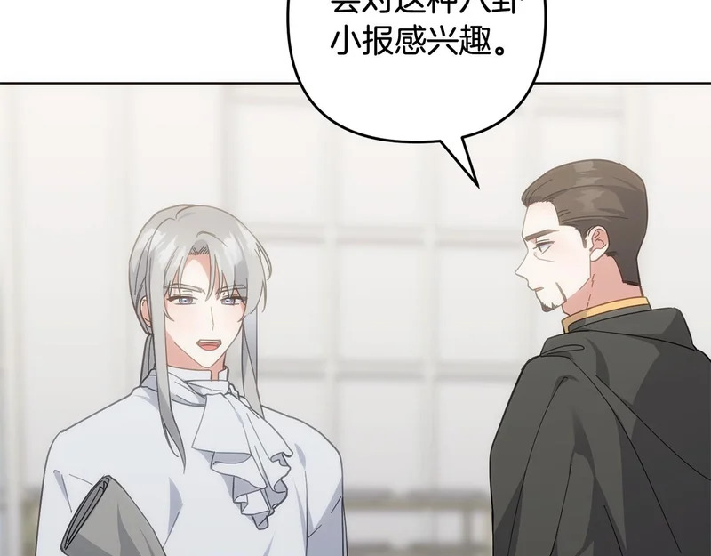 第53话 母亲的日记本 第27页