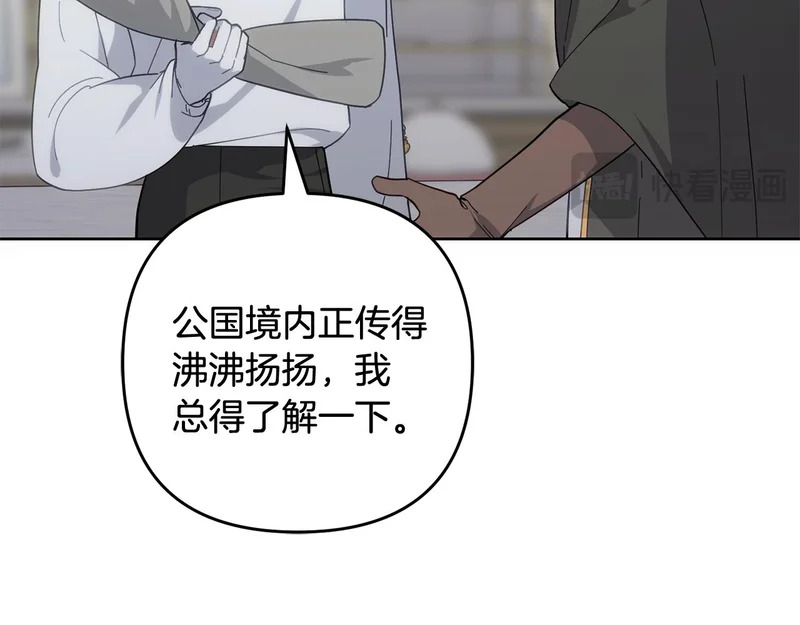 第53话 母亲的日记本 第28页