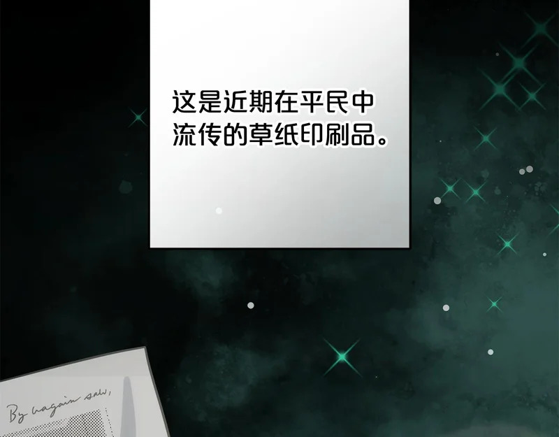 第53话 母亲的日记本 第36页