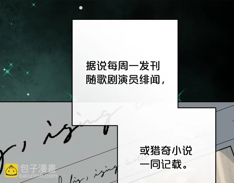 第53话 母亲的日记本 第41页