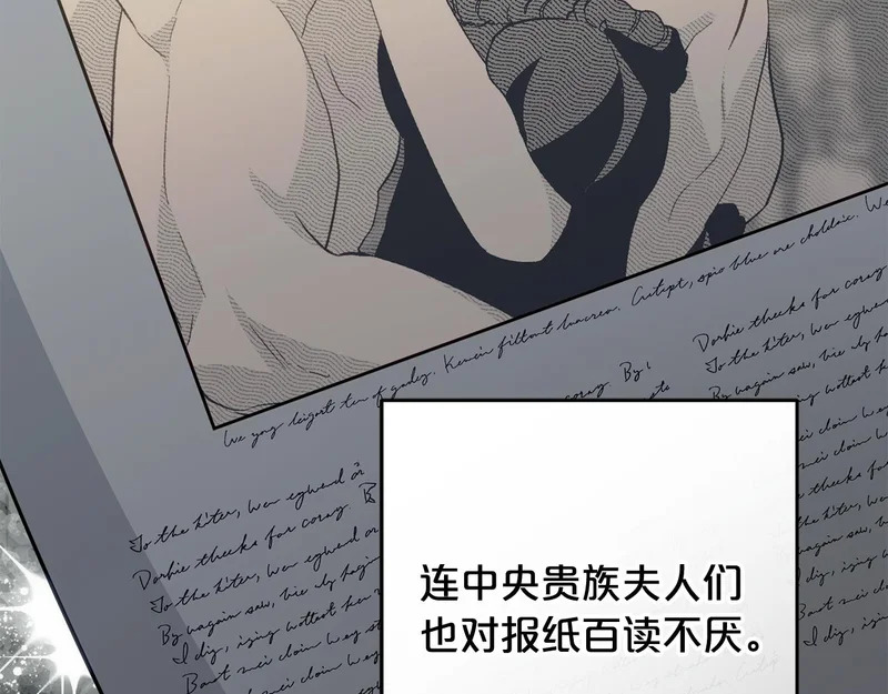 第53话 母亲的日记本 第43页