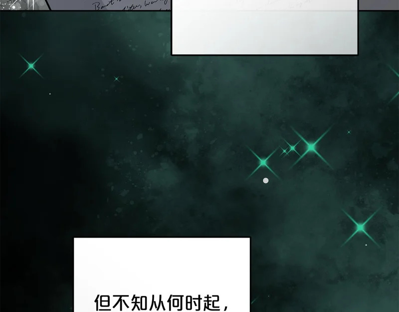 第53话 母亲的日记本 第44页