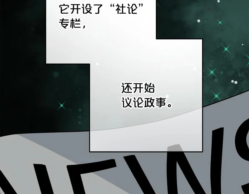 第53话 母亲的日记本 第45页