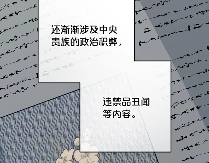 第53话 母亲的日记本 第49页
