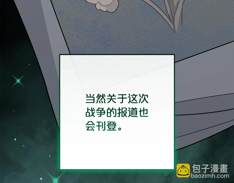 第53话 母亲的日记本 第51页