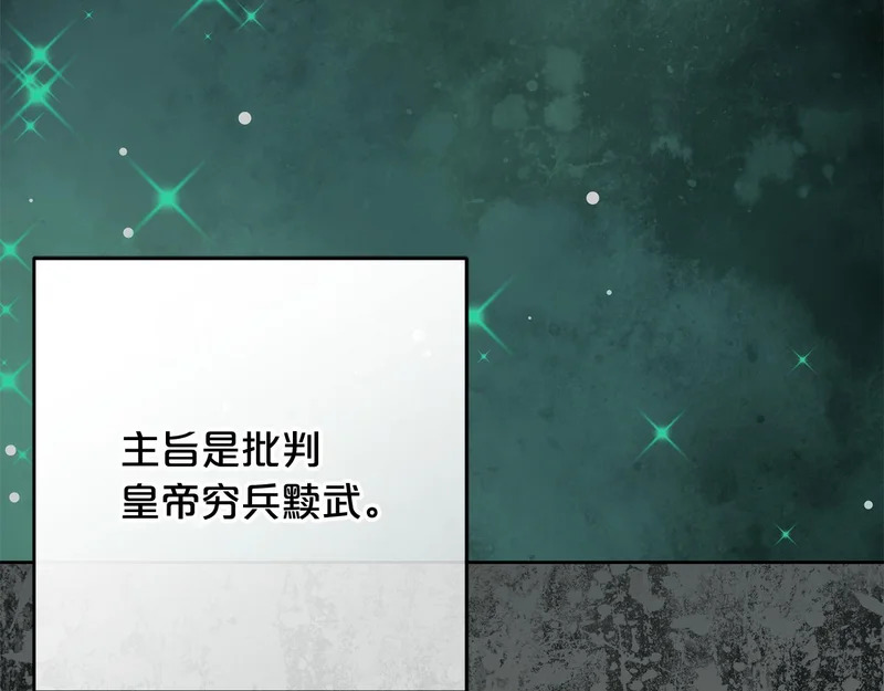 第53话 母亲的日记本 第52页