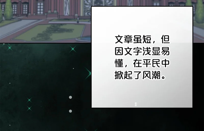 第53话 母亲的日记本 第54页