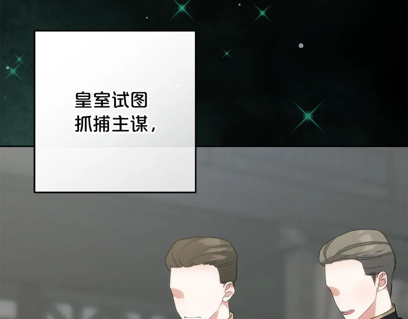 第53话 母亲的日记本 第55页