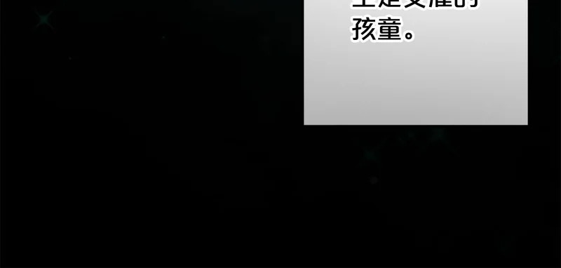第53话 母亲的日记本 第58页