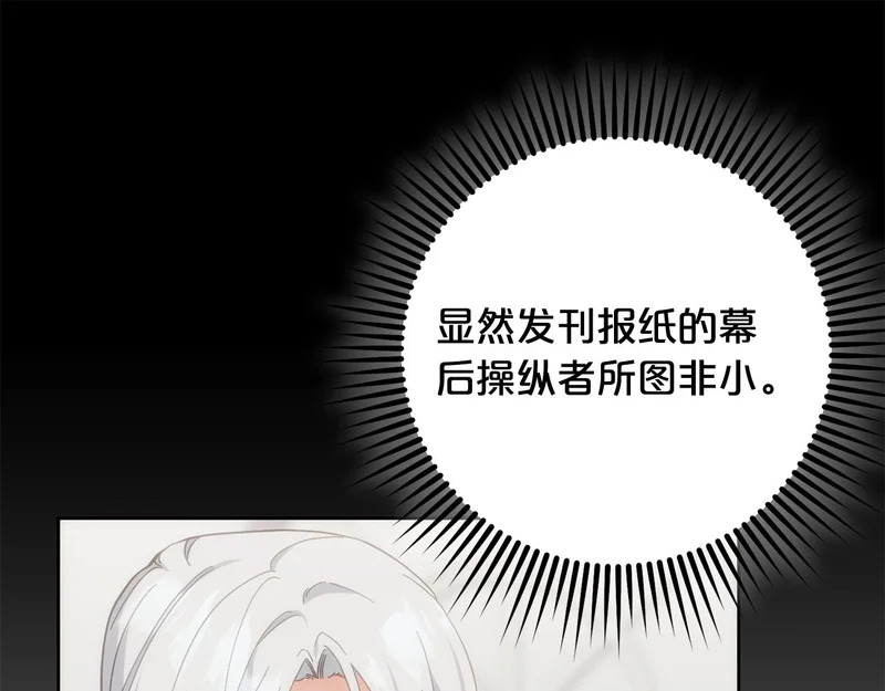 第53话 母亲的日记本 第59页