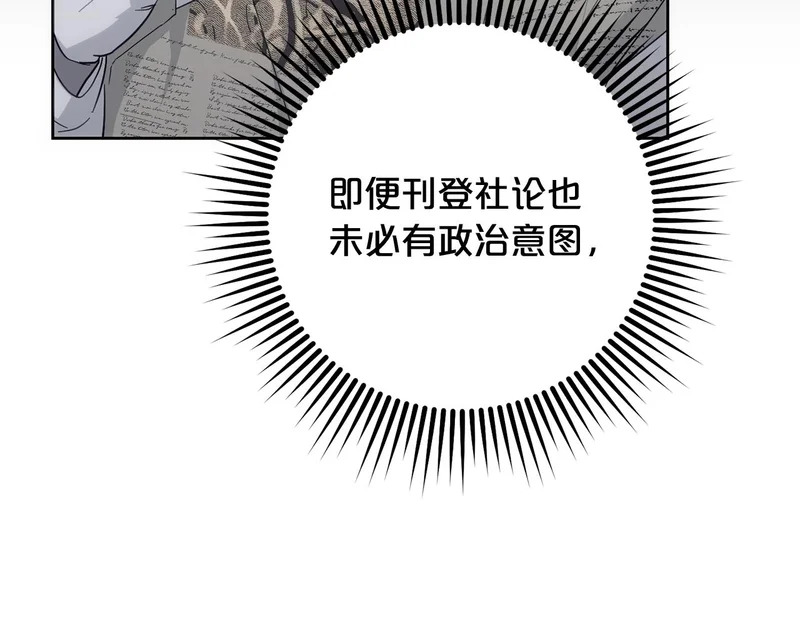 第53话 母亲的日记本 第61页