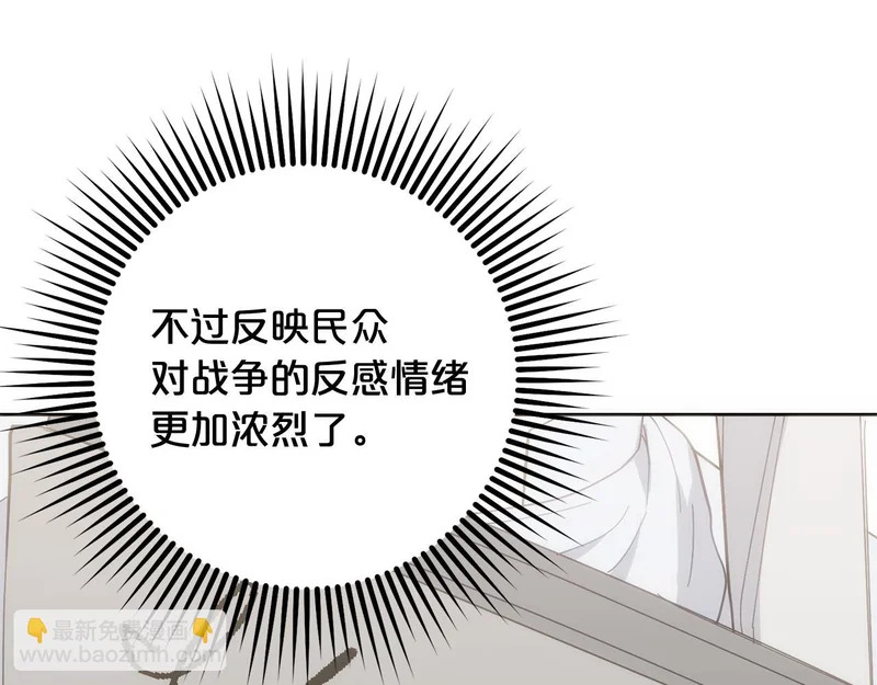 第53话 母亲的日记本 第62页