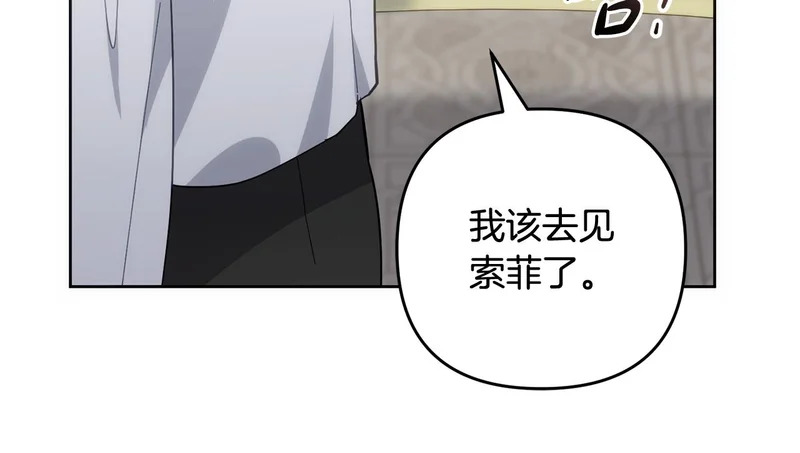 第53话 母亲的日记本 第67页