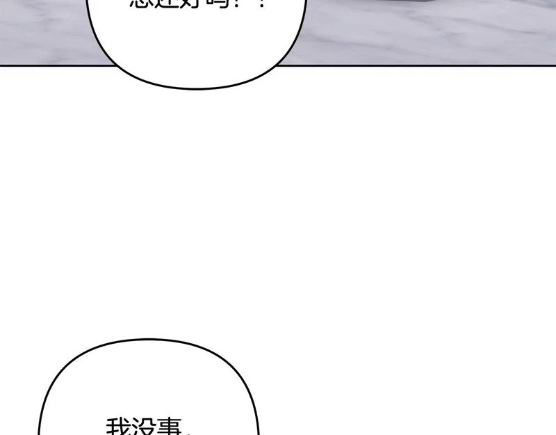 第53话 母亲的日记本 第73页
