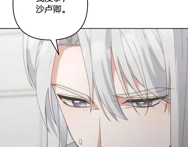 第53话 母亲的日记本 第74页