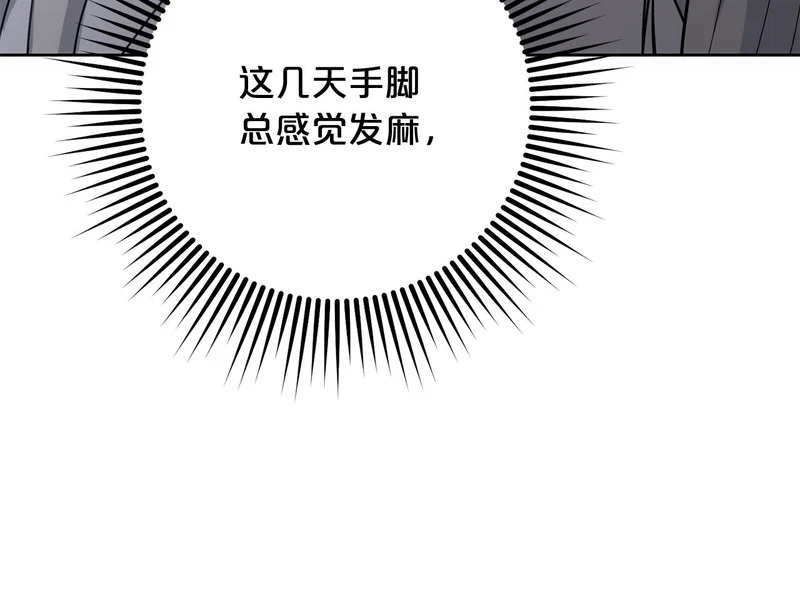 第53话 母亲的日记本 第76页