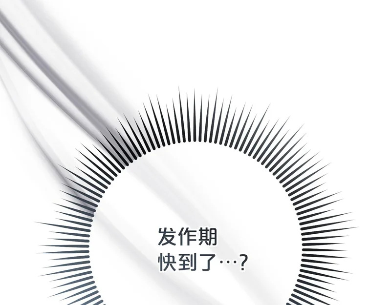 第53话 母亲的日记本 第80页