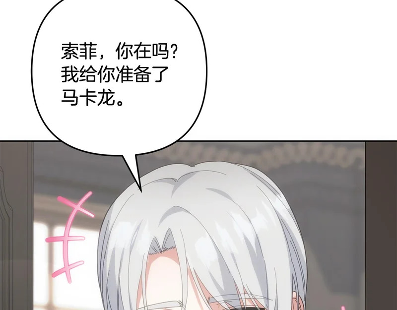 第53话 母亲的日记本 第90页