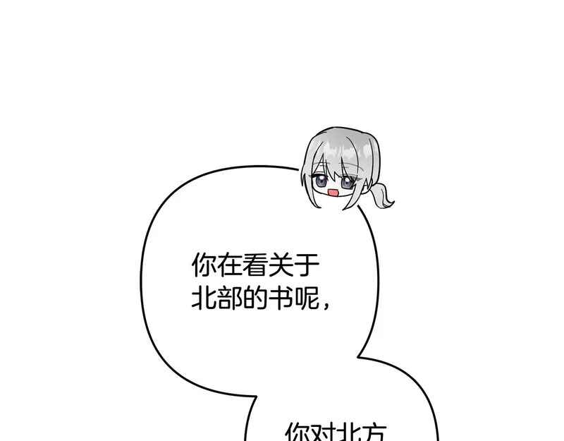 第53话 母亲的日记本 第96页
