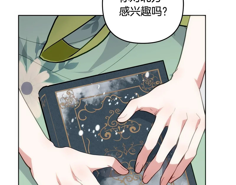 第53话 母亲的日记本 第97页