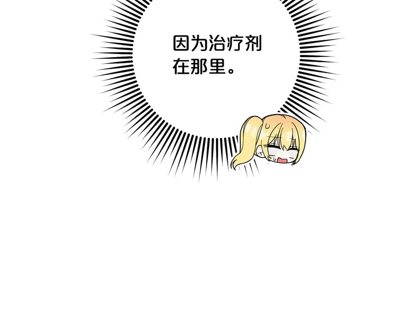 第53话 母亲的日记本 第99页