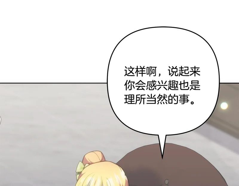 第53话 母亲的日记本 第100页