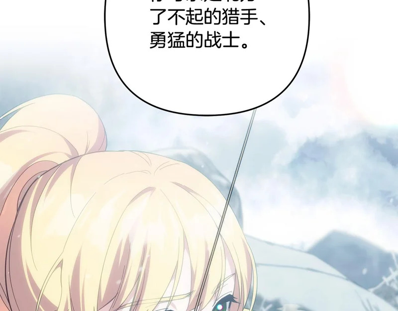 第53话 母亲的日记本 第103页