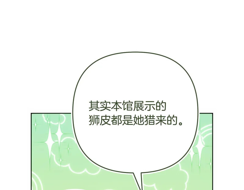 第53话 母亲的日记本 第106页