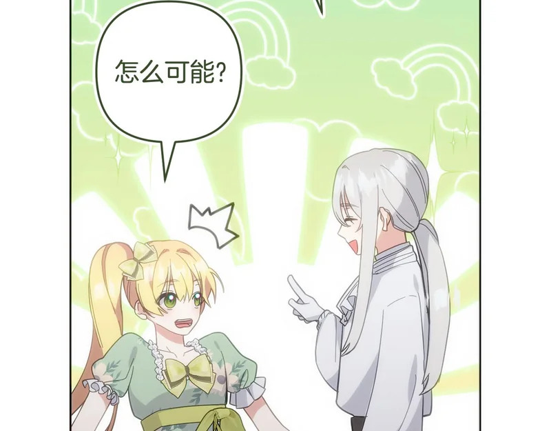 第53话 母亲的日记本 第107页