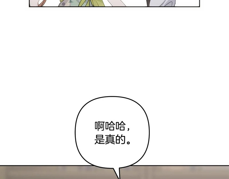 第53话 母亲的日记本 第108页