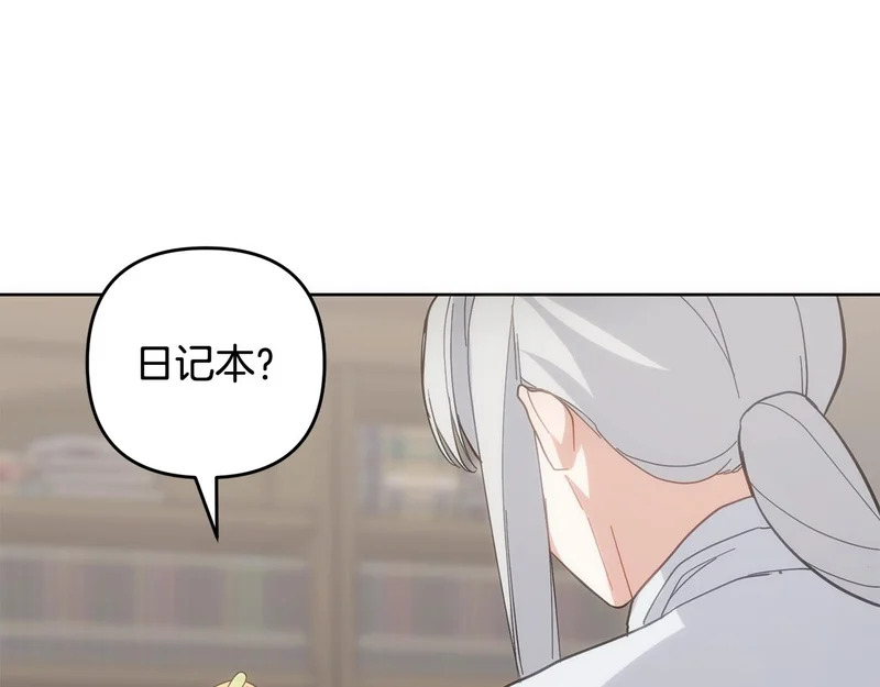 第53话 母亲的日记本 第111页