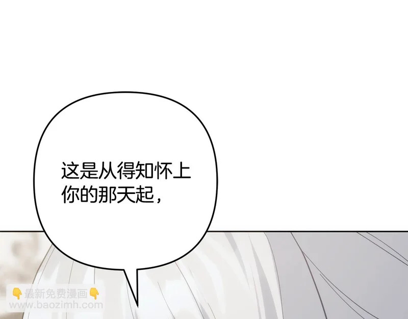第53话 母亲的日记本 第114页