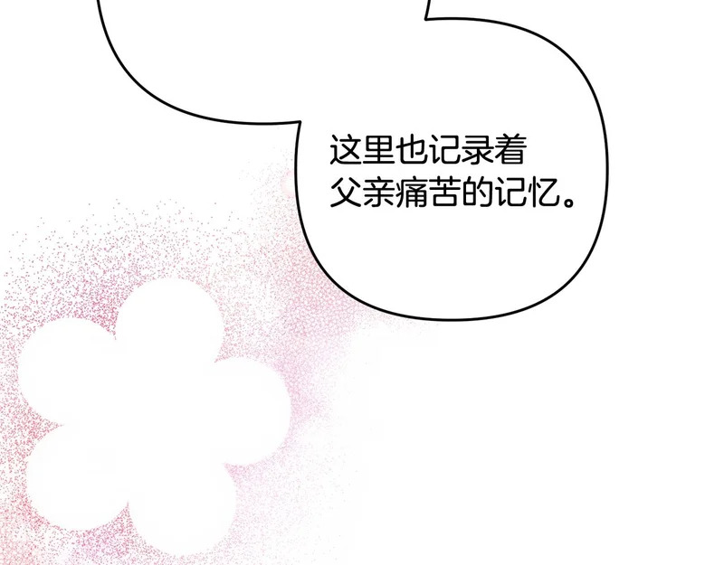 第53话 母亲的日记本 第117页