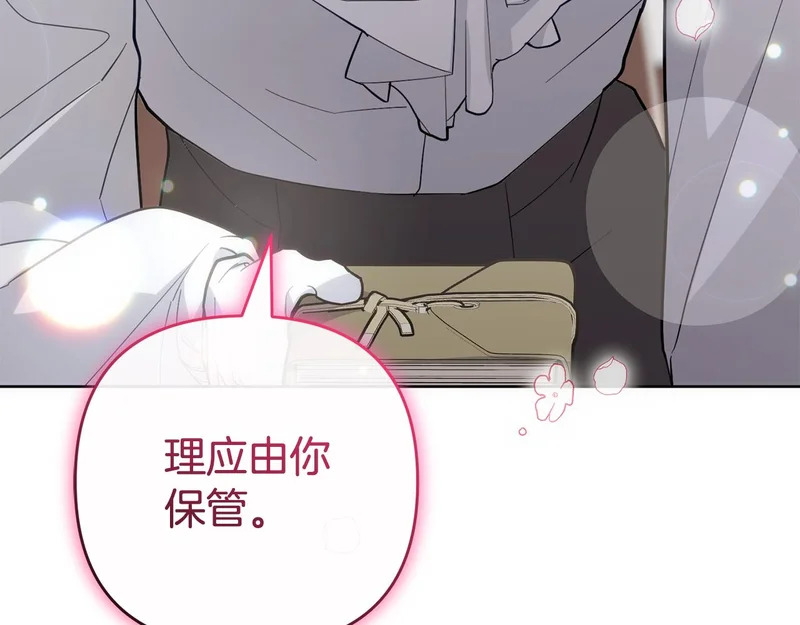 第53话 母亲的日记本 第124页