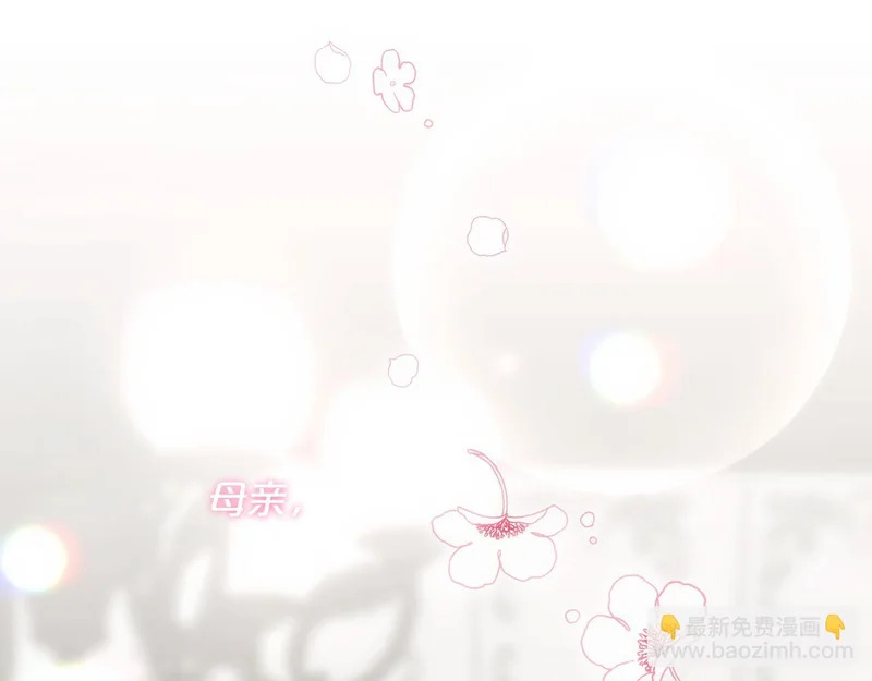 第53话 母亲的日记本 第126页