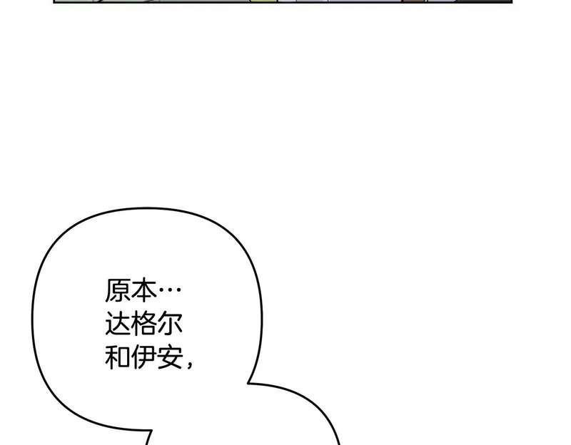第53话 母亲的日记本 第132页