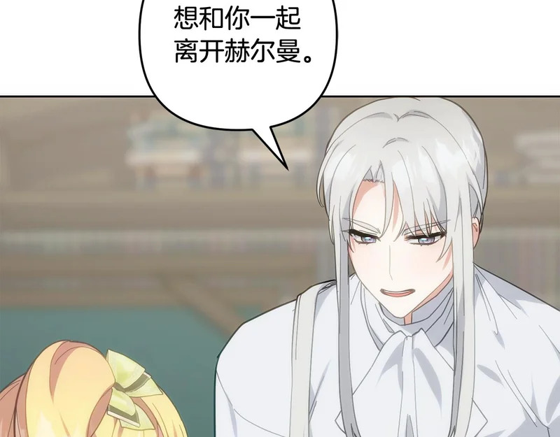 第53话 母亲的日记本 第133页