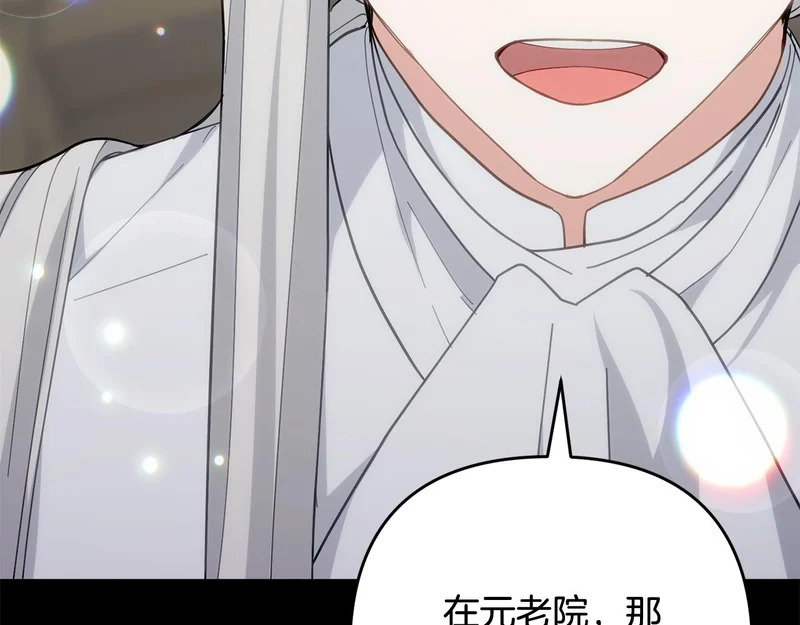 第53话 母亲的日记本 第138页