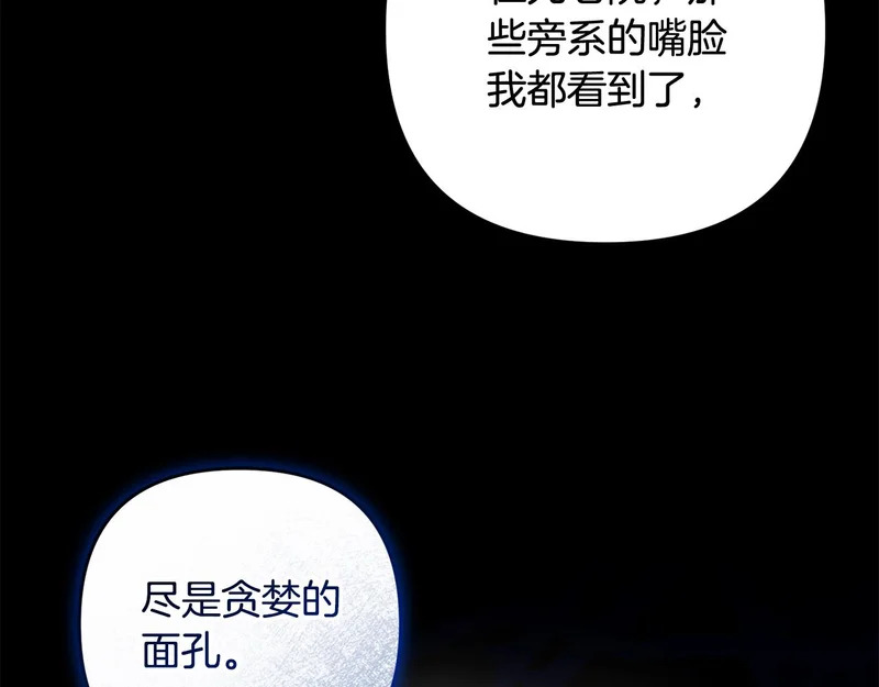 第53话 母亲的日记本 第139页