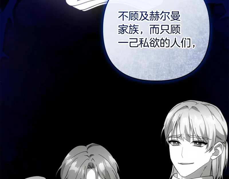 第53话 母亲的日记本 第141页