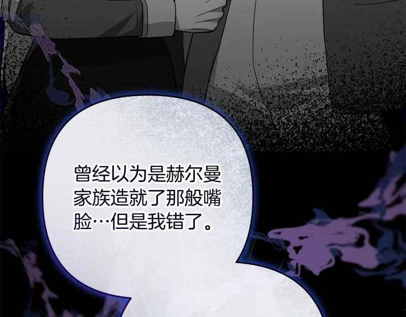 第53话 母亲的日记本 第143页