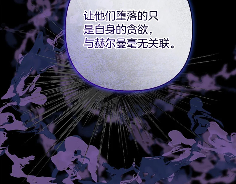 第53话 母亲的日记本 第144页